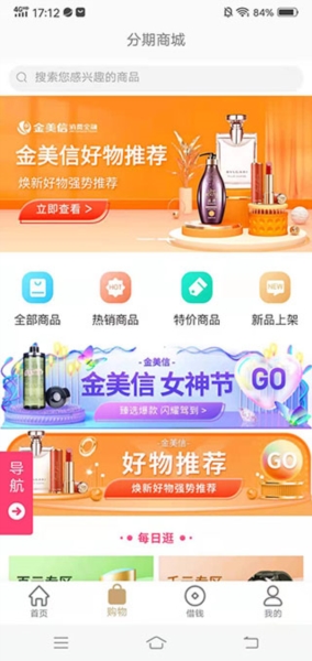 金美信金融5