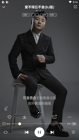 酷我音乐安卓去广告纯净版