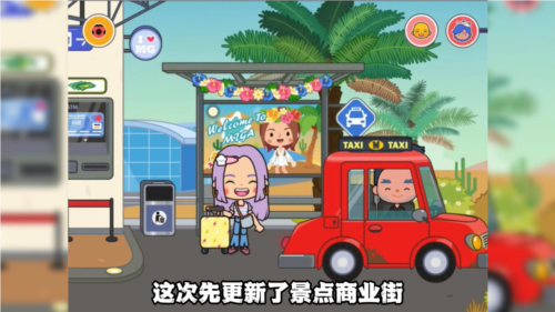 米加小镇世界更新机场和沙漠