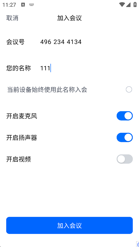 共享屏幕2