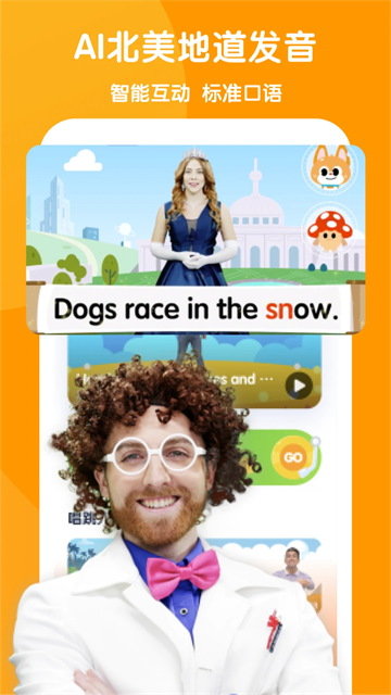 少儿流利说app官方版下载截图