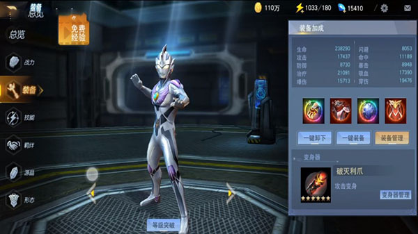 手游奥特曼宇宙英雄