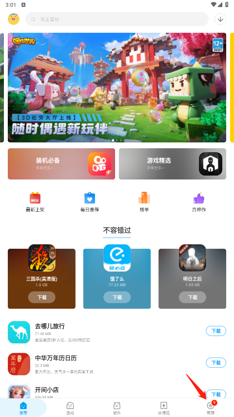 应用汇官方正版