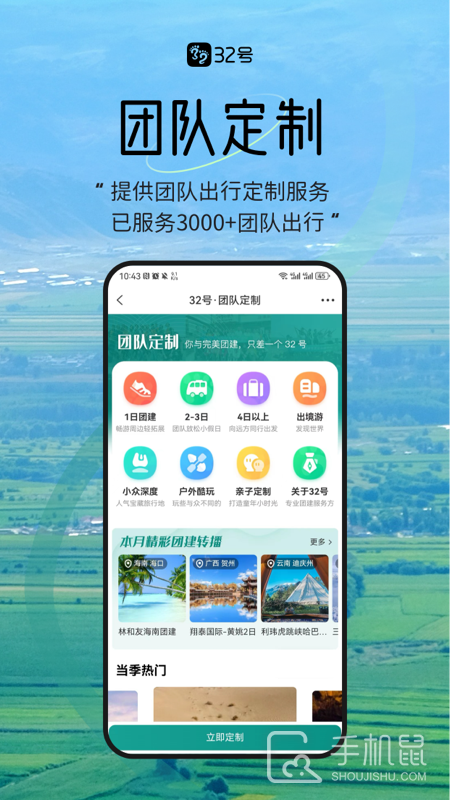 32号 v9.1.3