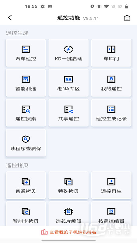 掌上KD v8.6.9截图2
