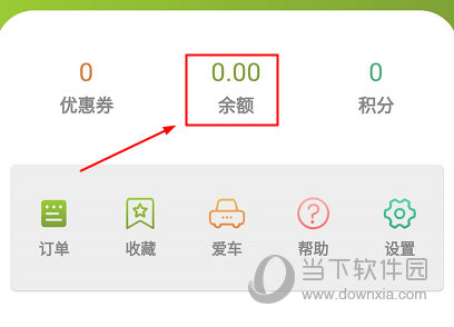 畅的充电桩APP官方下载