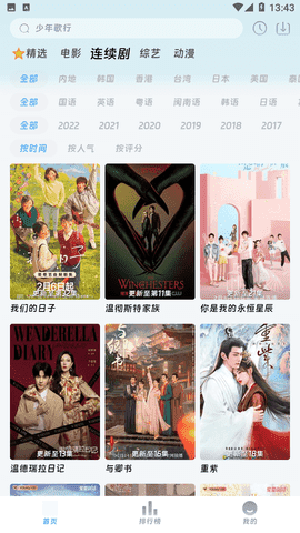 爱看影视纯净版免费下载
