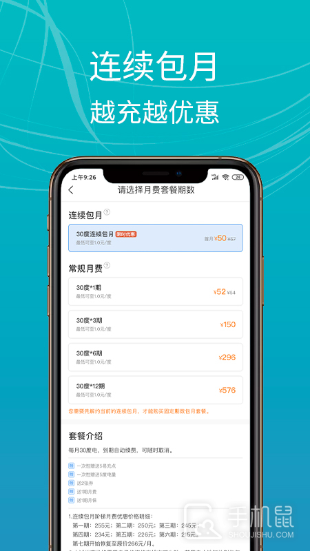 E充站 v3.9.5