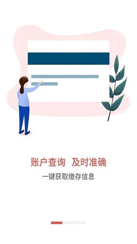 吕梁公积金app安卓版 v1.2.8