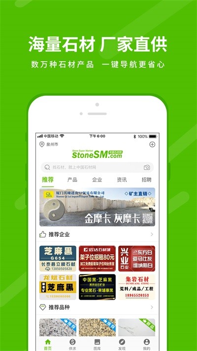石米app v5.25.3