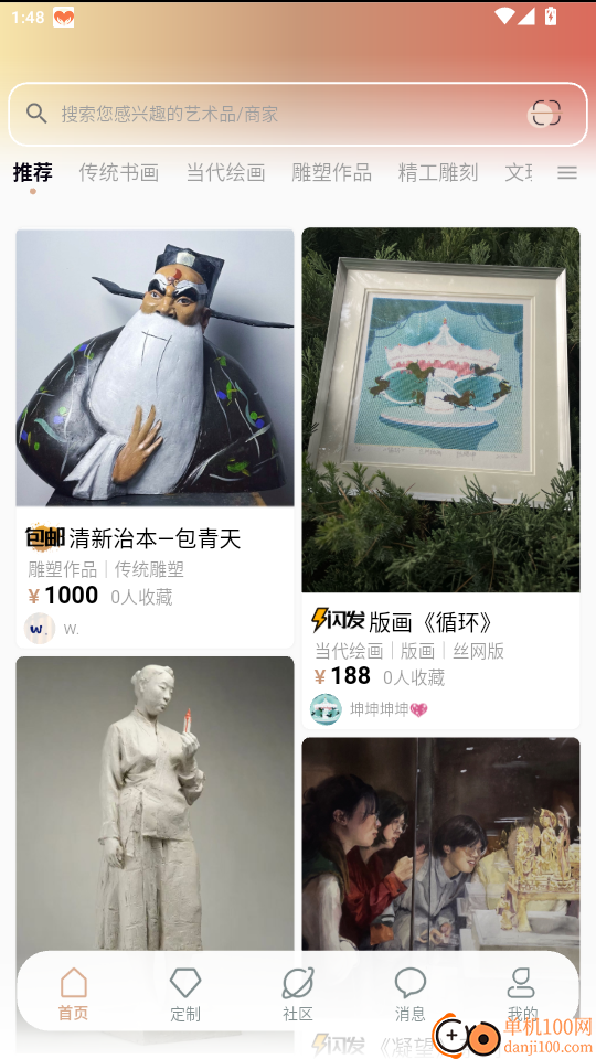 凡作官网版