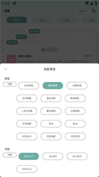 碧水全本小说app3