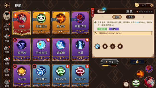 迷途之光中文版游戏攻略4