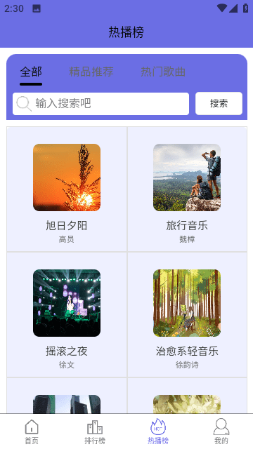 悦动九州官方版