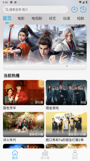 米兔追剧app官方正版