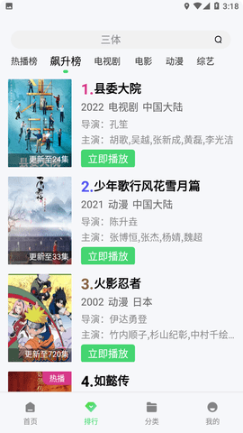 酷魅影视app无限会员版