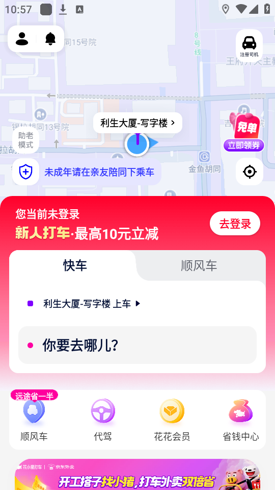 使用教程截图2