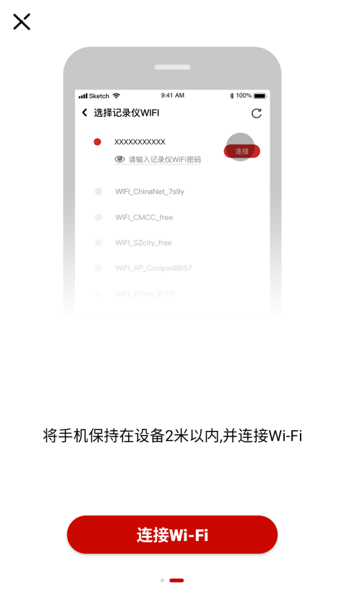 Youmera行车记录仪app截图