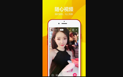 有聊APP官方版