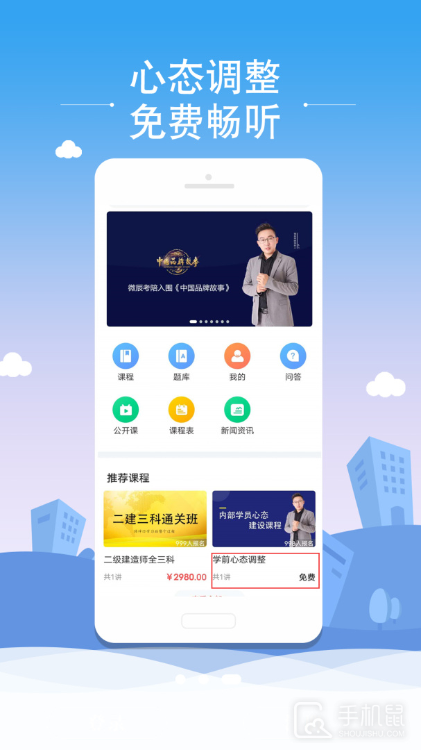 微辰考陪 v1.5.0