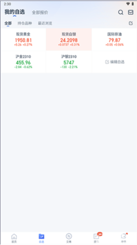口袋贵金属app6