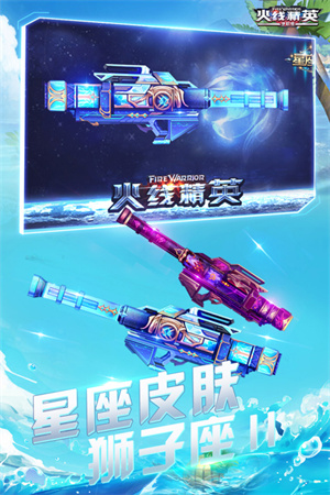 火線精英免費外掛板 第1張圖片