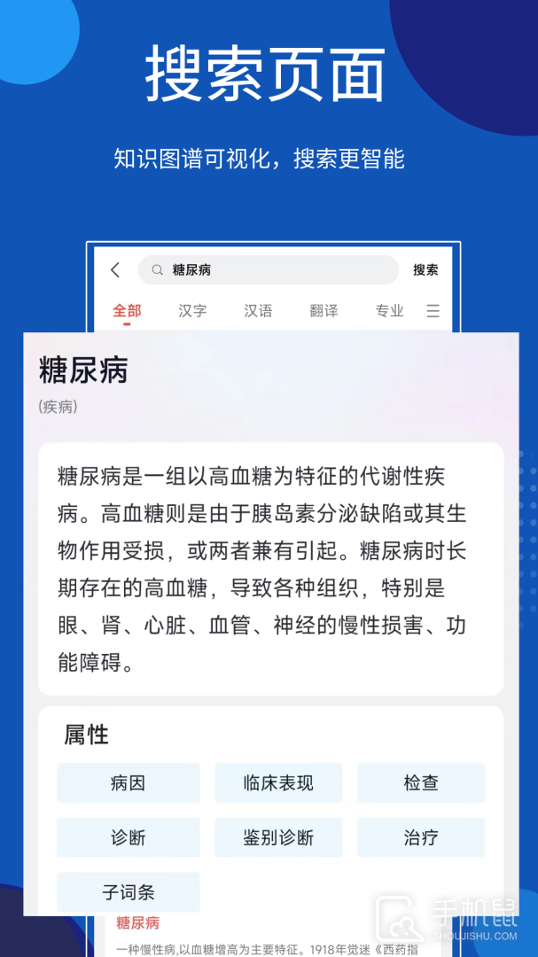 贝壳搜索 v1.5.3.9