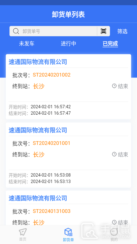 智卉司机 v1.0.9