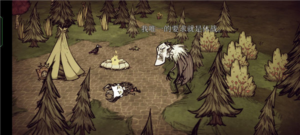 饥荒巨人国正版(Dont Starve)