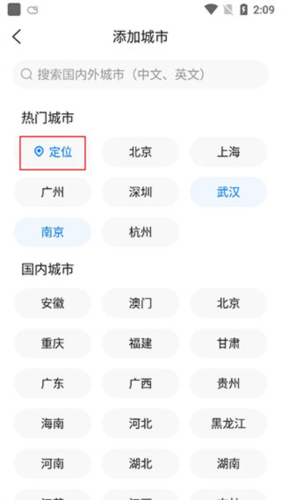 准时天气8