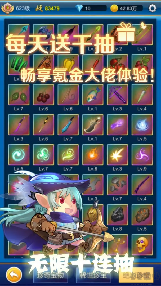 无限氪金手机版 V1.4.8安卓版 
