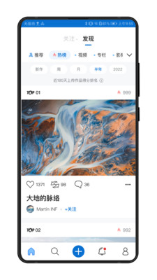 500px中国版 v4.22.5安卓官方版