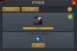 末日血战红包版游戏截图10