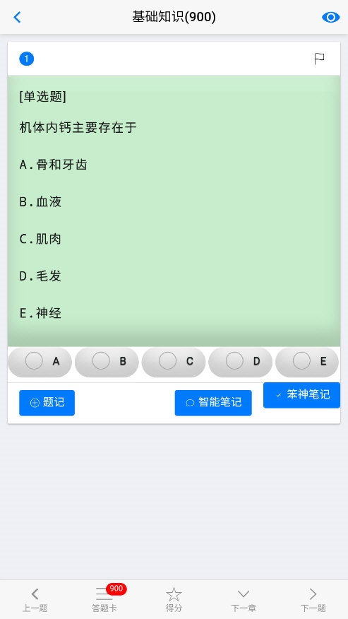 笨神速刷软件截图2
