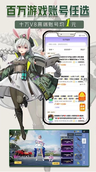 一元租号3