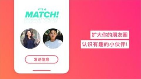 tinder交友app中国版截图