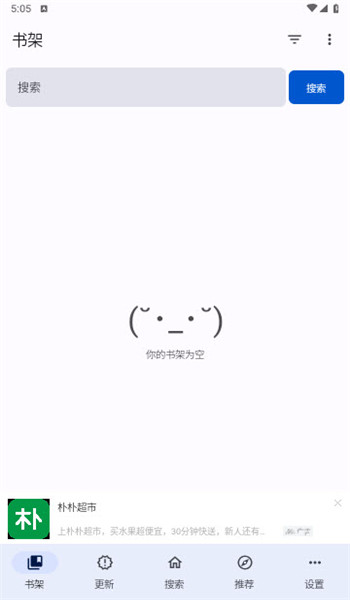繁花漫画 安卓版下载