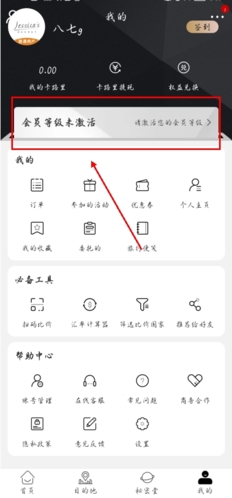 杰西卡的秘密