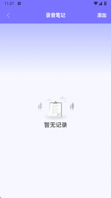penda筆記最新版app