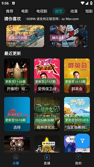 4K视界app安卓版