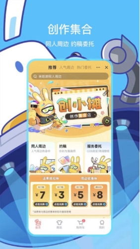 米哈游通行证