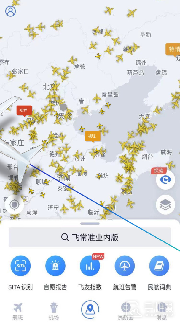 飞常准业内版 v5.3.1