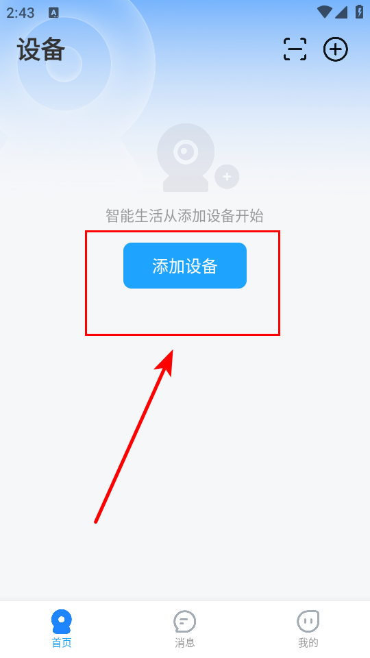 使用教程截图1