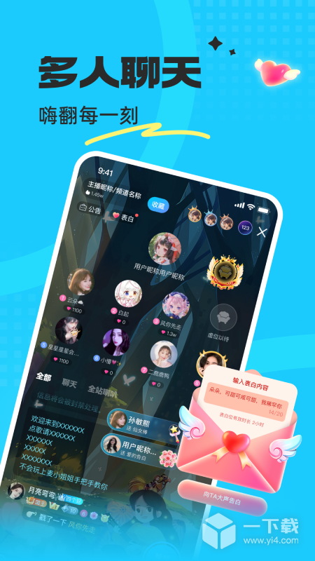 蝌蚪语音 v8.1.0最新版下载