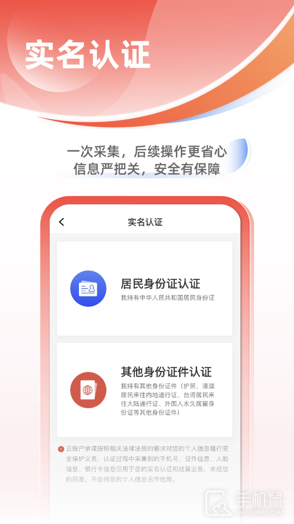 云账户 v4.2.8