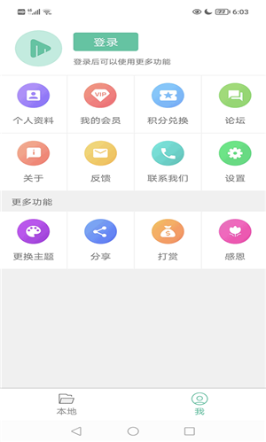 Moboplayer播放器最新版截图