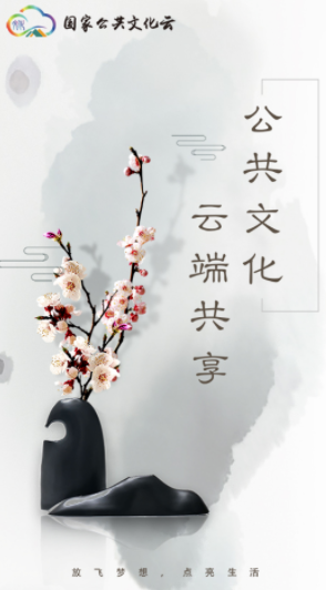 国家公共文化云app下载