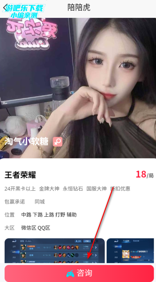 陪陪虎陪玩app官方版