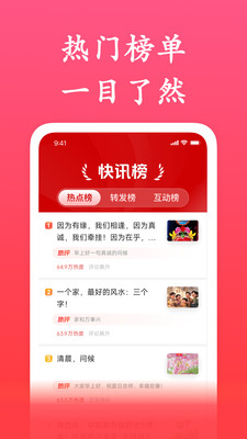 轻闻极速版 v1.2.4