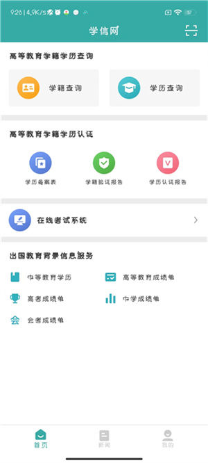 如何实人验证截图1